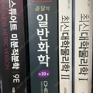 공대 자연대 교재