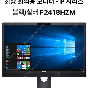 dell 화상 회의용 모니터 p2418hzm