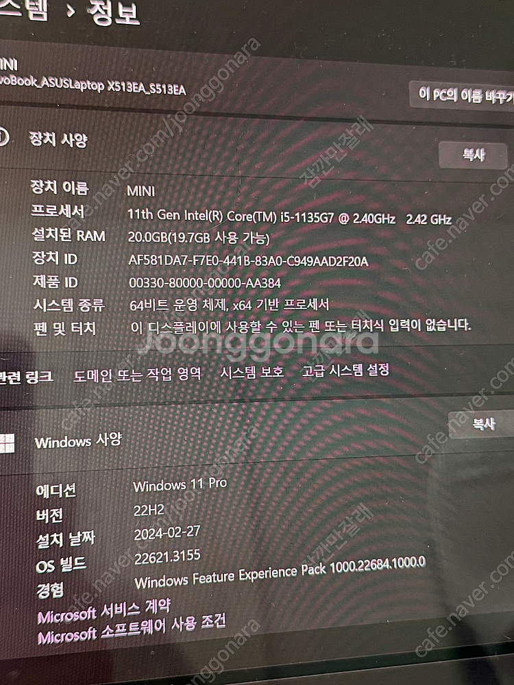 아수스 비보북15(vivobook15) S513EA-L...--7