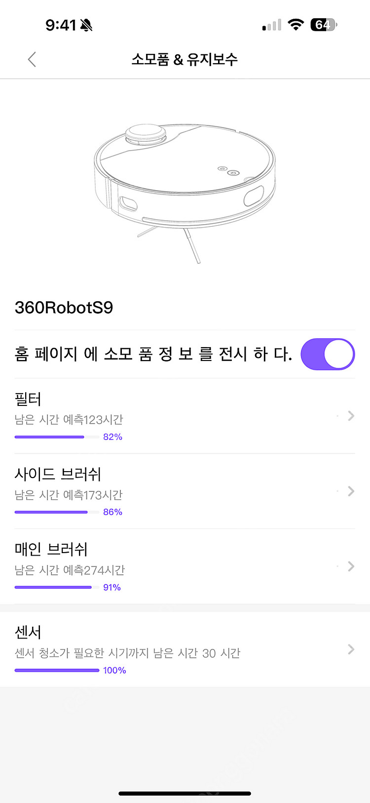 치후360 s9 로봇청소기--2