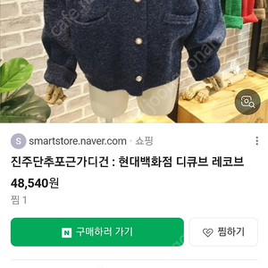 레코브 진주단추 가디건