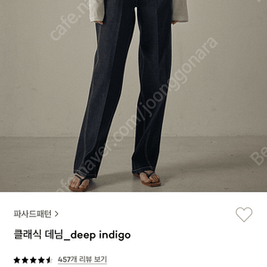 파사드패턴 딥인디고deep indigo 데님 청바지 새상품컨디션