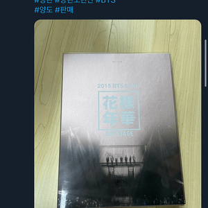 방탄소년단 DVD