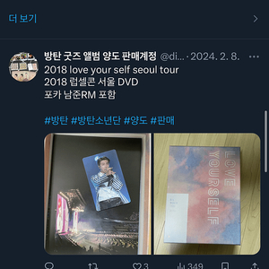 방탄소년단 DVD