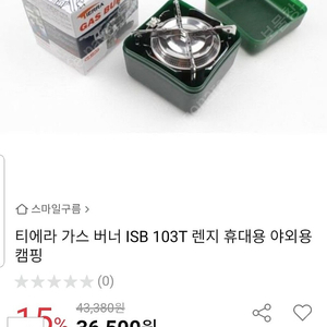 티에라 가스 버너 ISB 103T 렌지 휴대용 야외용 캠핑 2.3