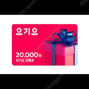 요기요 2만 18500 오늘까지