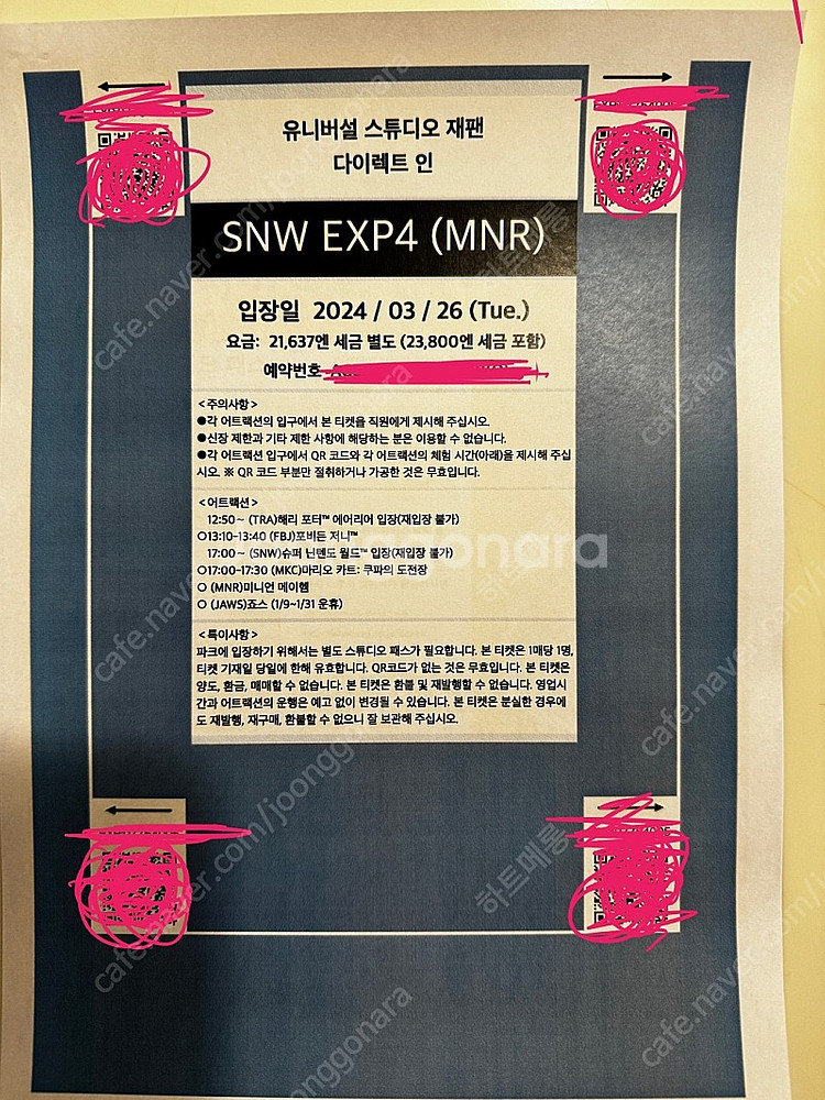 오사카 유니버셜 스튜디오 재팬 입장권, 익스프레스 패스4--1