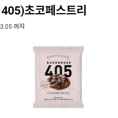 CU 405 빵 페스트리 소프트롤링