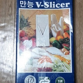 독일 베르너 V 슬라이서_다용도채칼세트 10,000원 택배비별도 판매합니다 (새상품 풀세트)