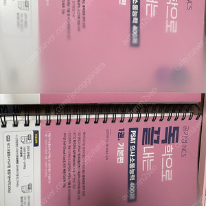 독끝 자료해석 문제해결 의사소통 응용수리