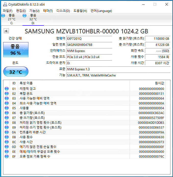 삼성 SSD M.2 NVMe PM981a 1테라 판매--2