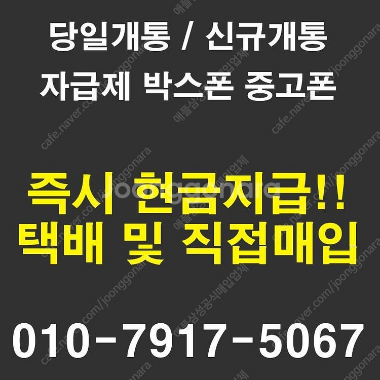◆최고가매입◆아이폰12,13,14,15프로맥스/갤럭시z...--0