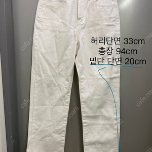 가내스라 오디네르 일자 아이보리 데님 팬츠 s (새것) 26000원