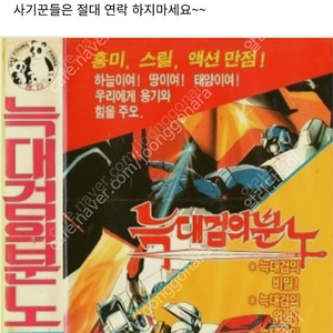 머신로보트 늑대검의 분노편 삽니다.