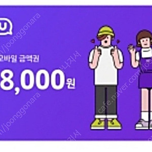 씨유 금액권 삽니다 80%