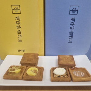 제주 마음샌드 (땅콩2+한라봉 2+배송비포함 +당일구매)