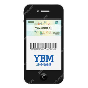 YBM 교육상품권 5만원권 47,800원