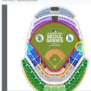 MLB LA다저스 vs 샌디에이고 2차전