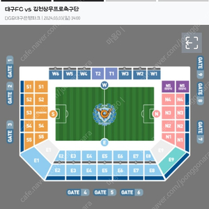 3월3일 대구FC vs 김천상무 K리그 개막전 E구역 N구역 2연석