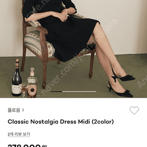 플로움 Classic Nostalgia Dress Midi 원피스