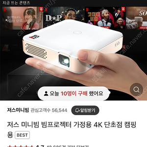 저스 미니 빔