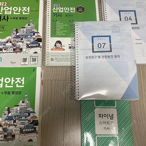 산업안전기사