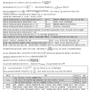 수질환경기사 필기 합격족보 판매합니다