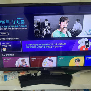 LG 28인치 LED TV, 급하게 판매합니다