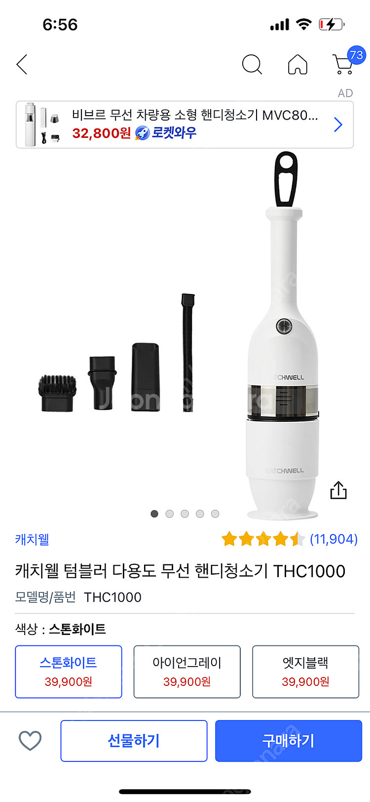 캐치웰 핸디 무선청소기--0