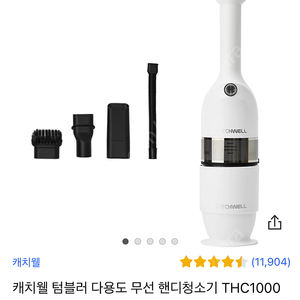 캐치웰 핸디 무선청소기