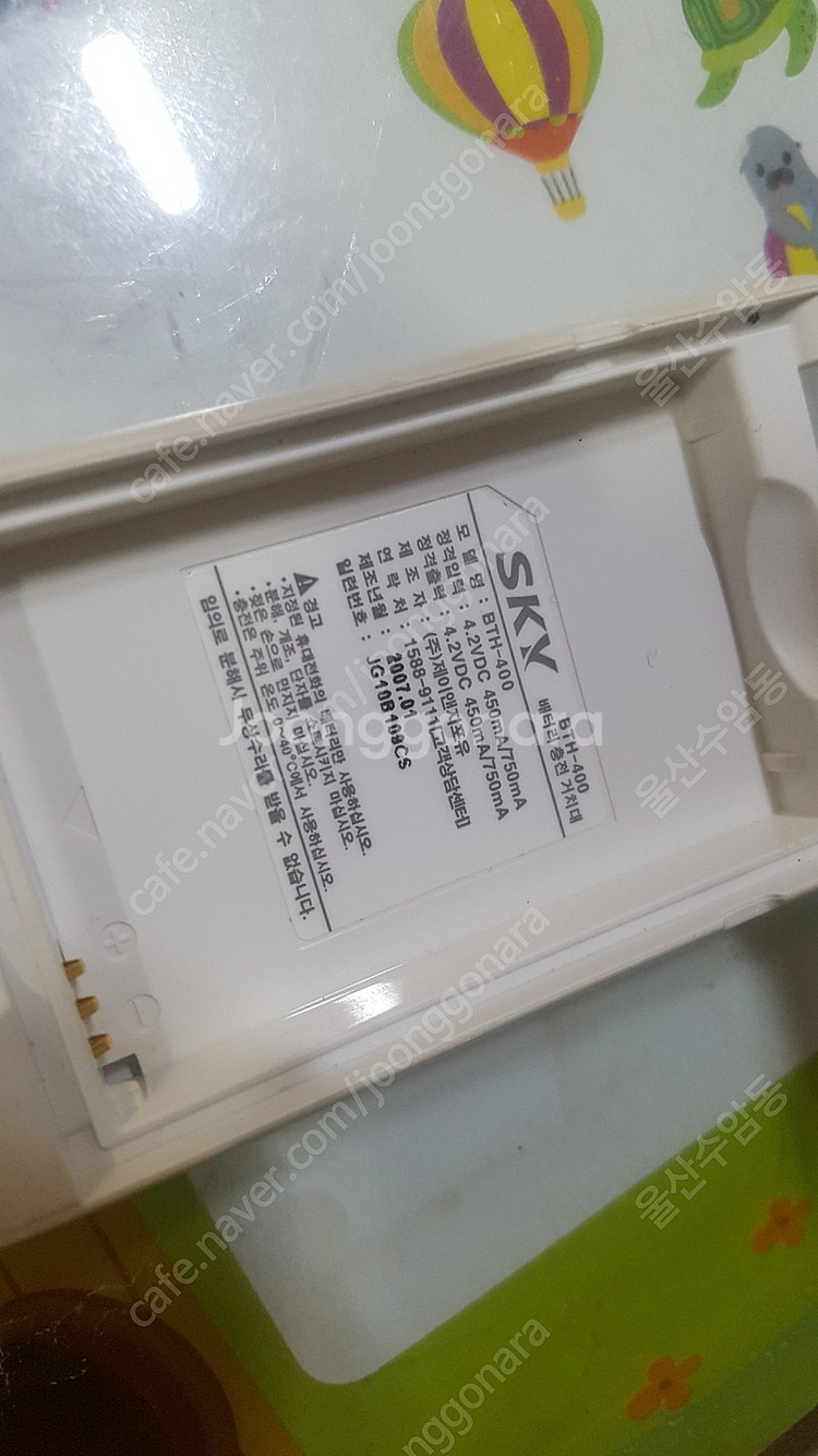 LG 배터리 BAT-4200L 898mAh 거치대 BT...--3