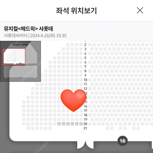 뮤지컬 헤드윅 조정석 회차 판매