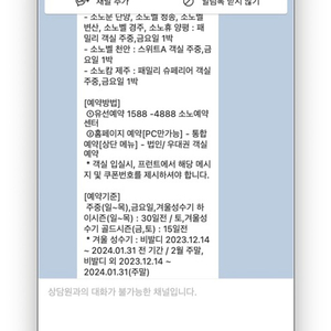 비발디파크 무료숙박권 팔아요