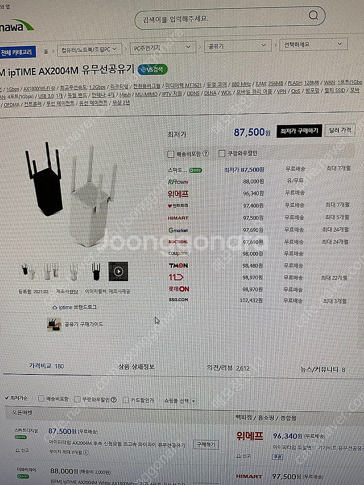 Iptime ax2004m 공유기 팝니다.--2