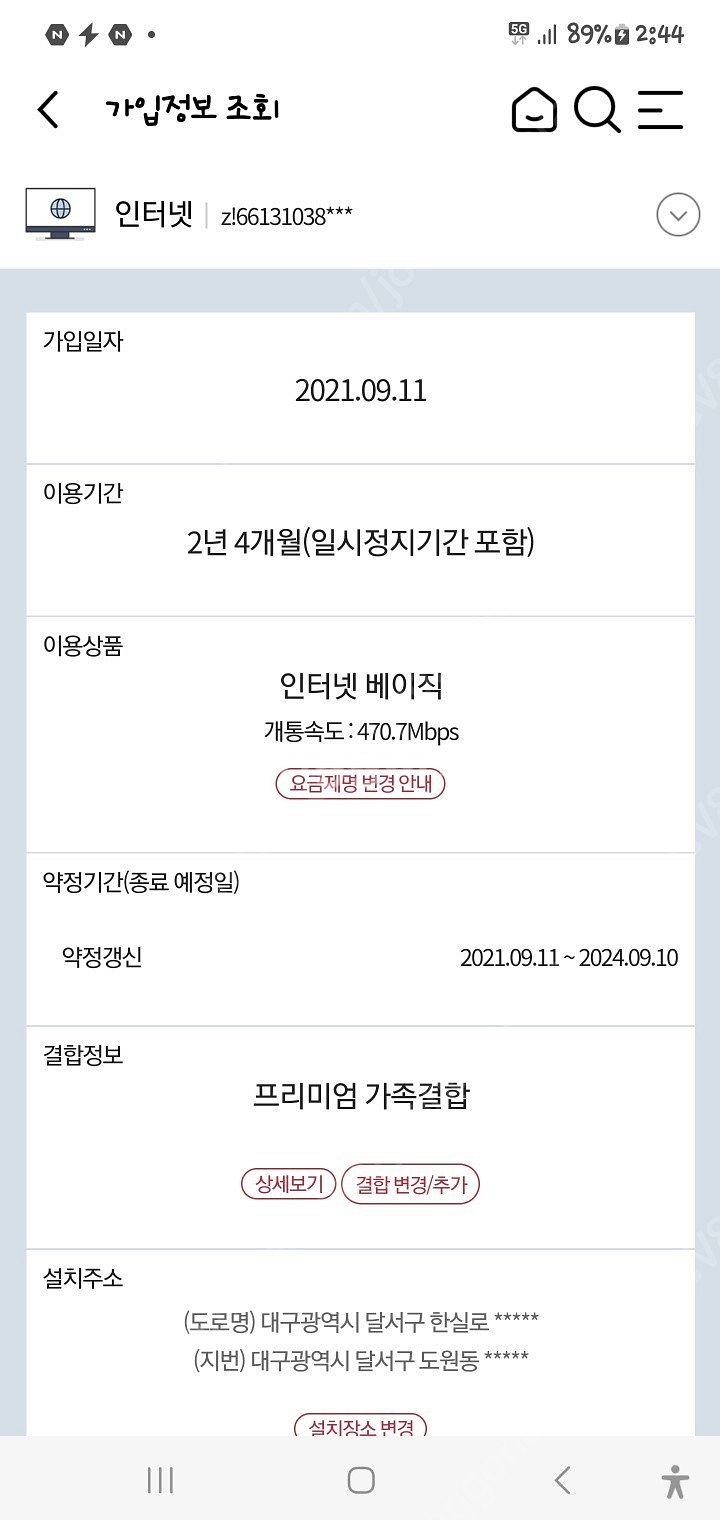 KT인터넷+티비(지니)+와이파이,버디 25년11월까지 ...--0
