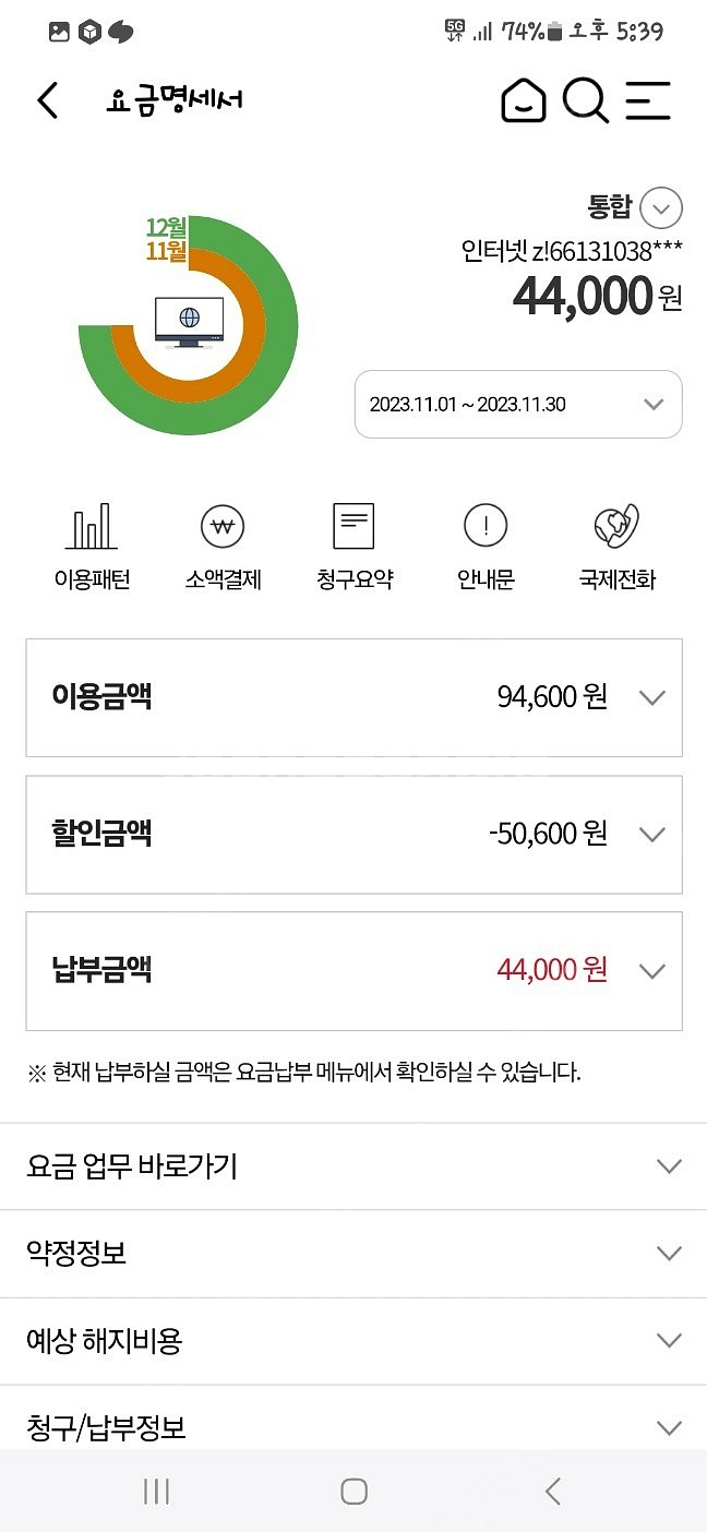 KT인터넷+티비(지니)+와이파이,버디 25년11월까지 ...--2