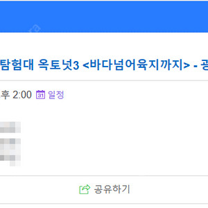 어린이 뮤지컬 바다탐험대 옥토넛3 <바다넘어육지까지> - 광주 03/02 2:00 J열 3매!!