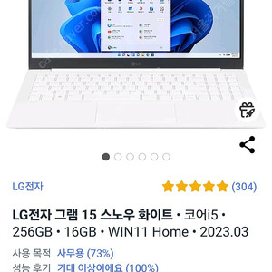LG 그램 15 코어i5 16GB 256GB 노트북 15Z90RT-GAOWK 스노우 화이트 색상 미개봉 새상품 팝니다 ( 서울 )