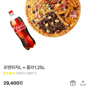 반올림피자 포텐피자L+콜라