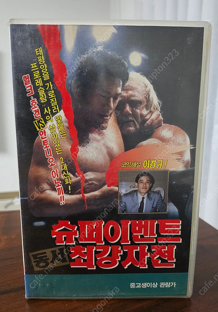 [희귀템] 헐크호건 대 안토니오 이노키 슈퍼이벤트 동서 최강자전 비디오테이프 (세일) 이미지