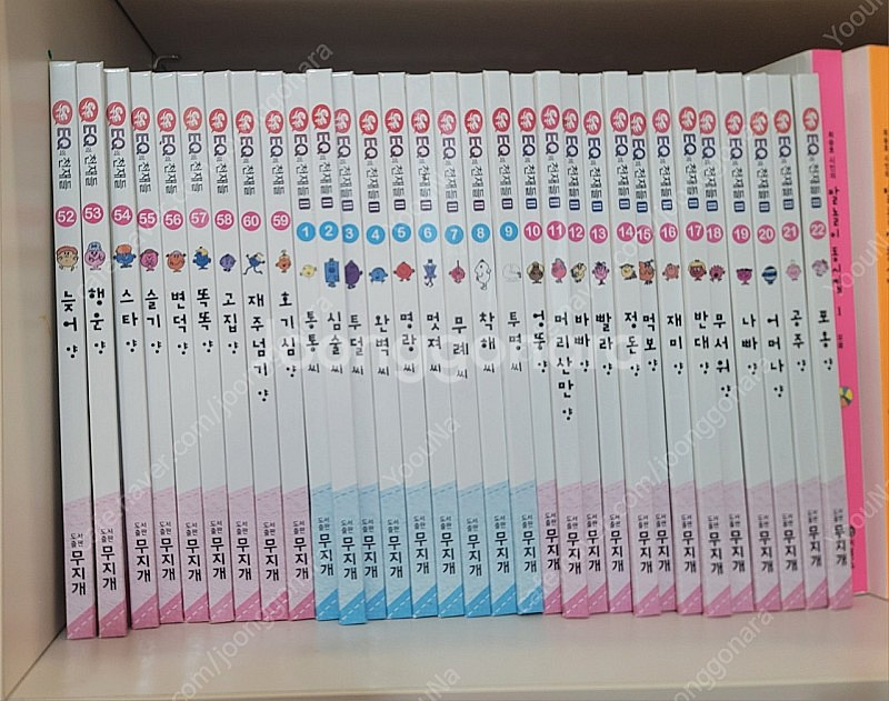 EQ의천재들 60+22권(세이펜가능)--1