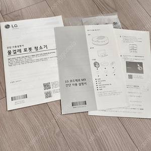 LG 오브제 컬렉션 물걸레 로봇청소기 M9