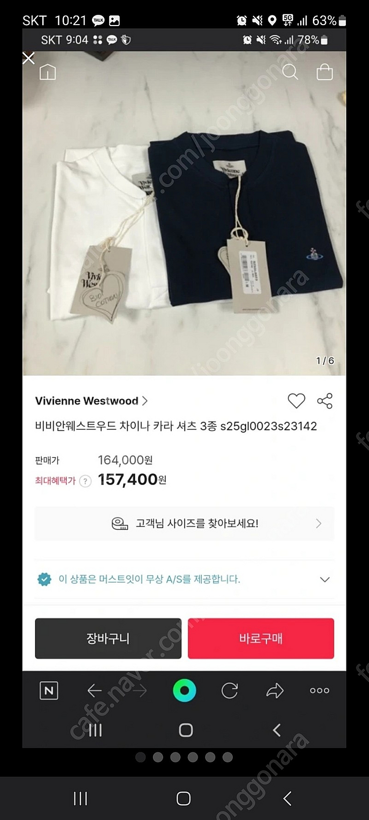 (새상품) 비비안웨스트우드 차이나카라 반팔 PK 셔츠 ...--0