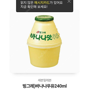 바나나우유 240ml 세븐일레븐 1300원