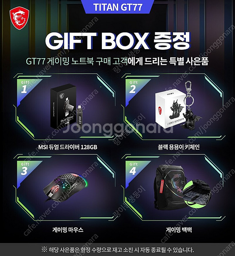 게이밍 노트북 "MSI 타이탄 GT77" 판매--9