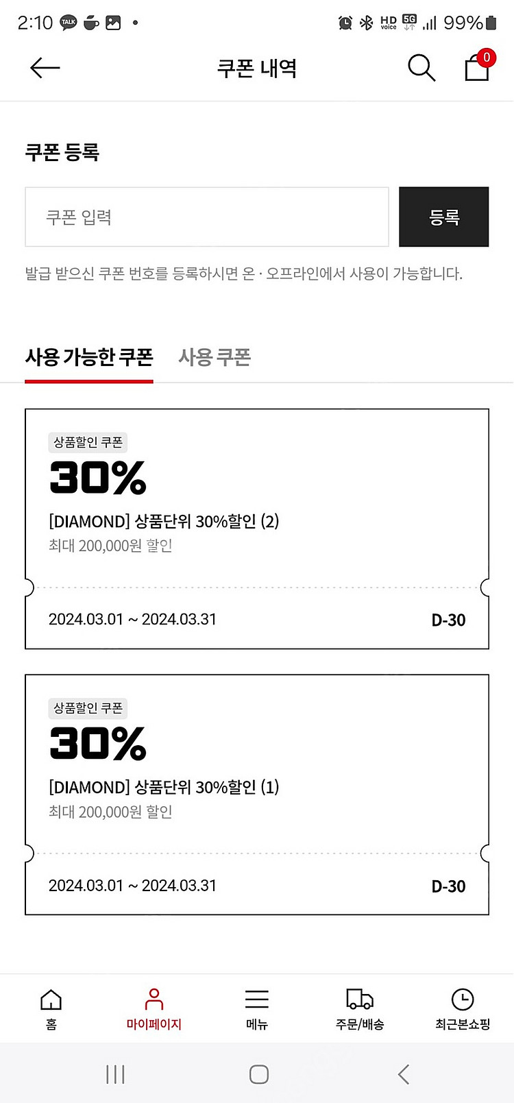 건담베이스 30퍼센트 쿠폰 양도합니다--0