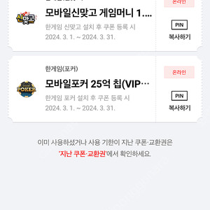 페이코 vip 한게임 맞고 포커 쿠폰 (일괄2000)