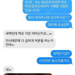 마법천자문 사기 기업 강민구