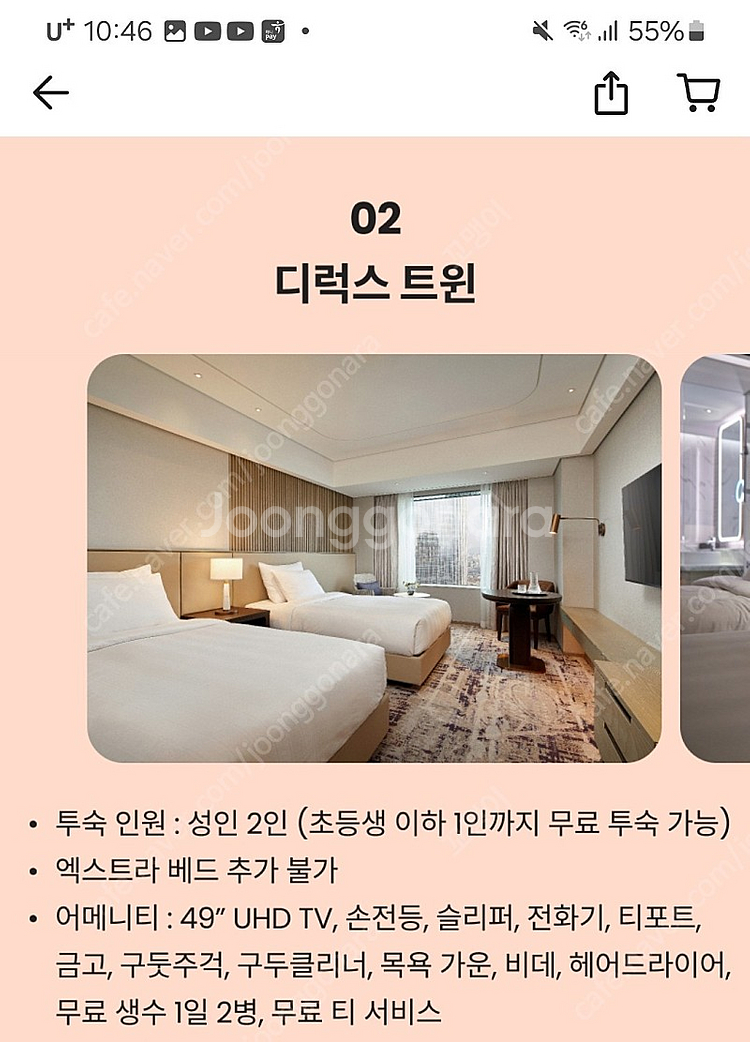 롯데호텔1박(3월6일수욜)+롯데월드 매직패스 패키지--2