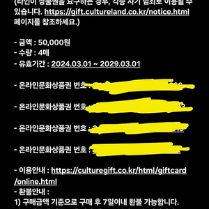 문화상품권 20만원어치 판매 문상